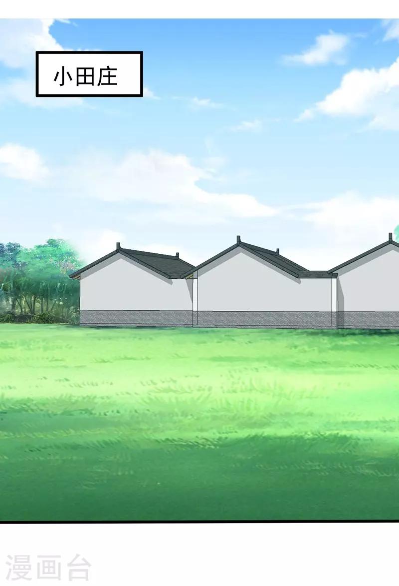 第32话 银子没了！-第32话