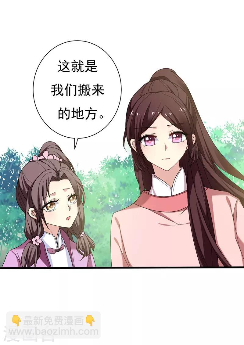 第32话 银子没了！-第32话