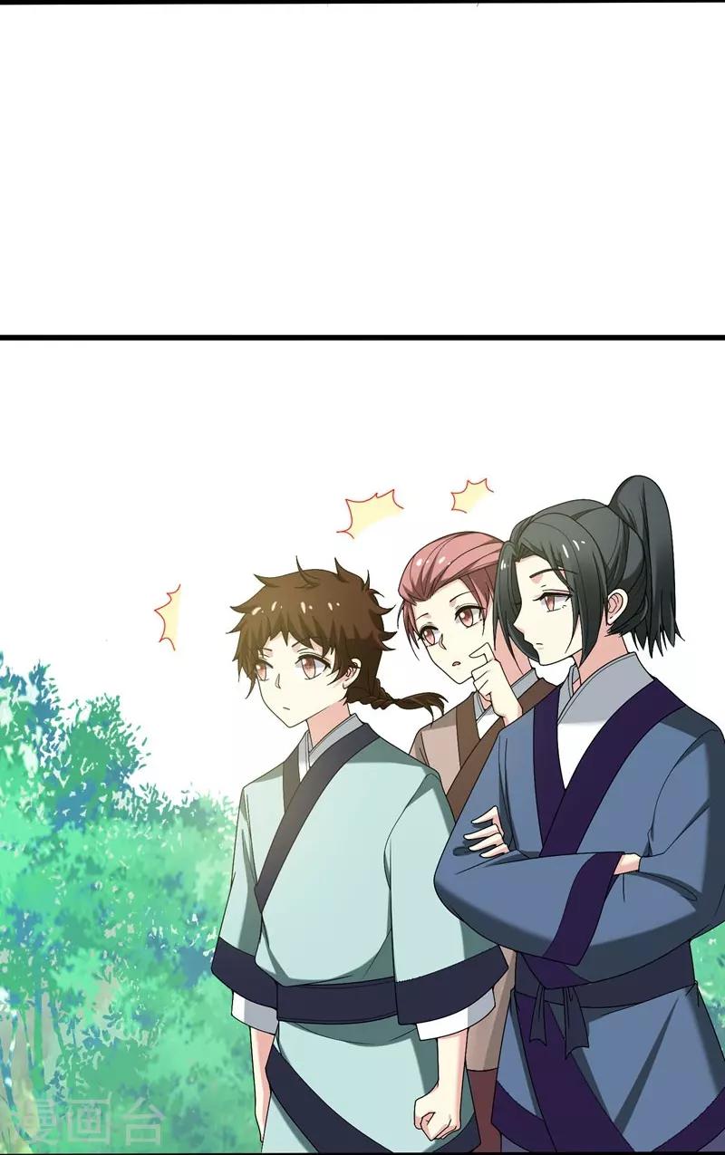 第32话 银子没了！-第32话