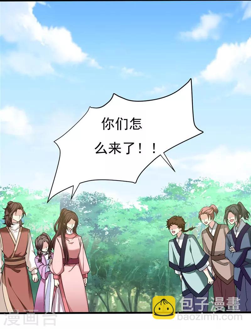 第32话 银子没了！-第32话