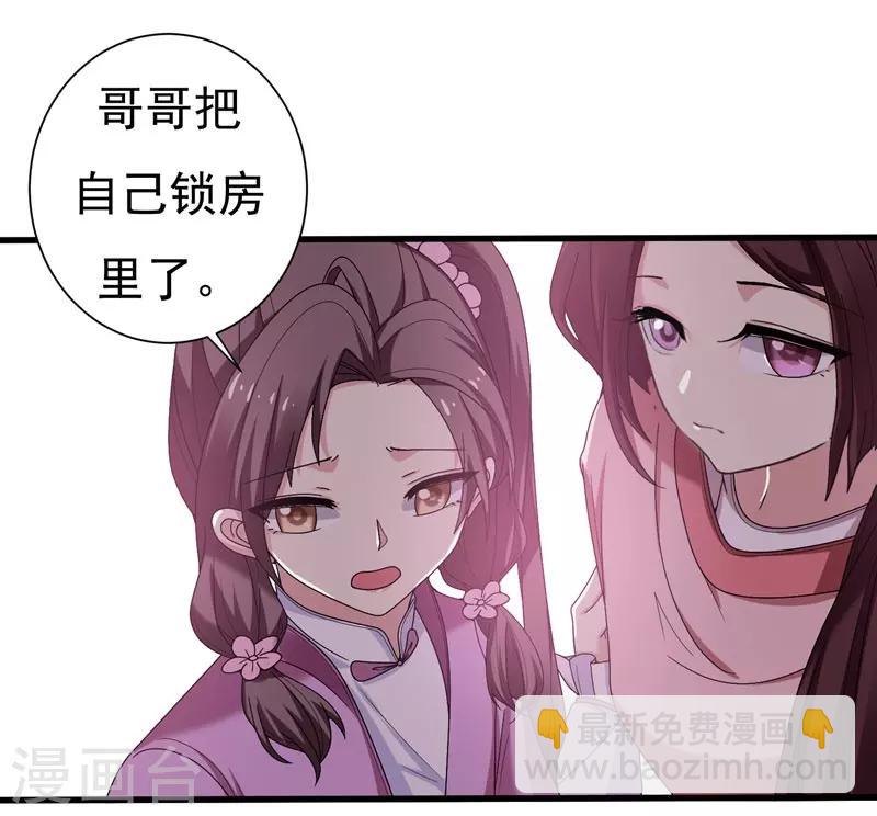 第32话 银子没了！-第32话