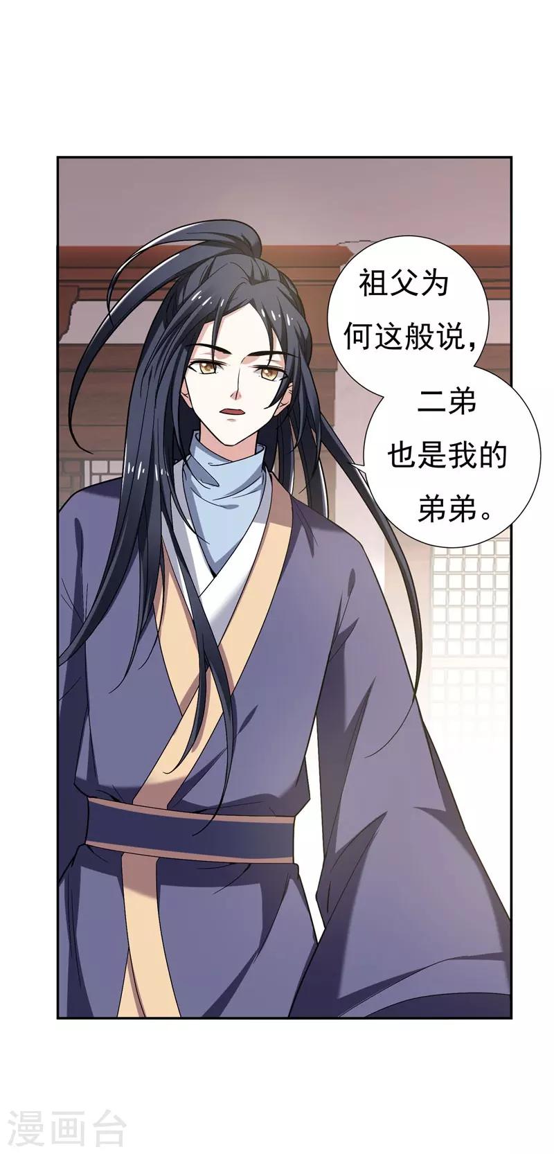 第32话 银子没了！-第32话