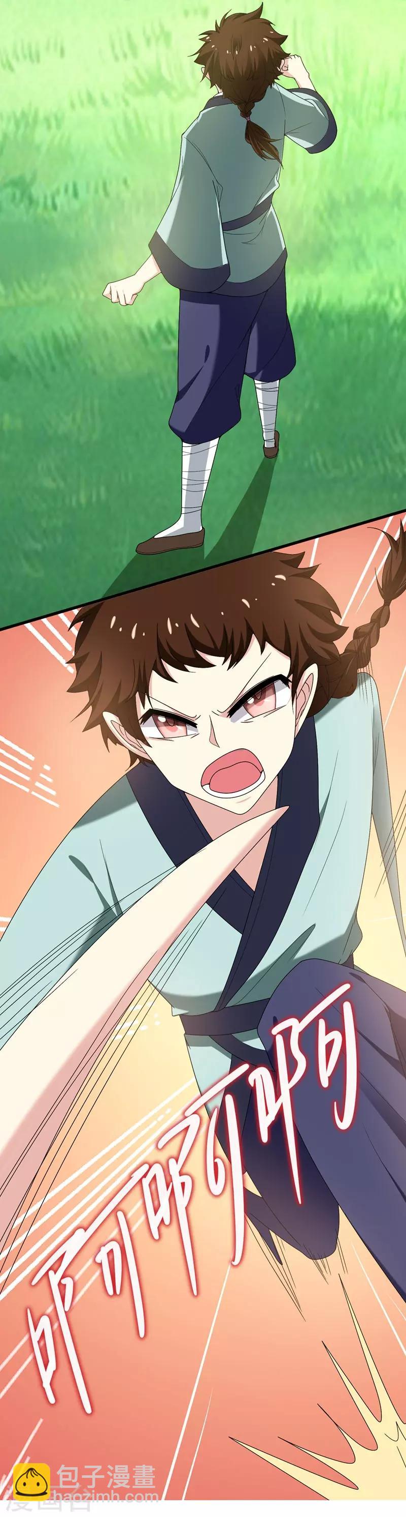 第32话 银子没了！-第32话