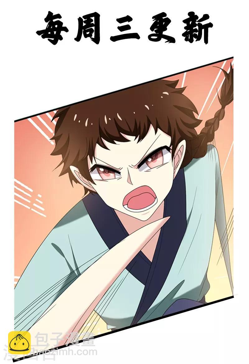 第32话 银子没了！-第32话