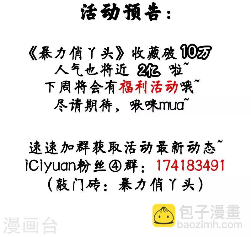 第32话 银子没了！-第32话