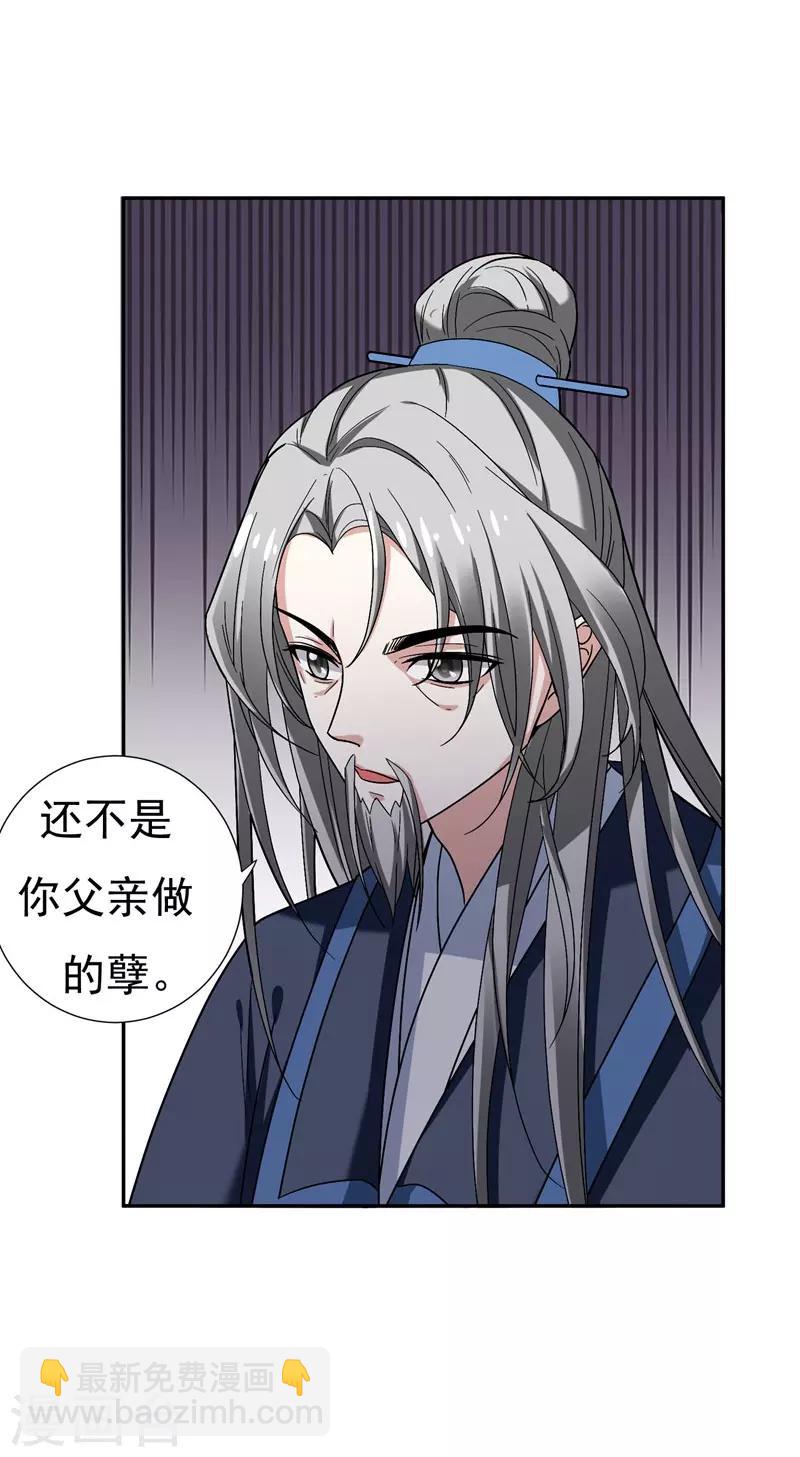 第32话 银子没了！-第32话