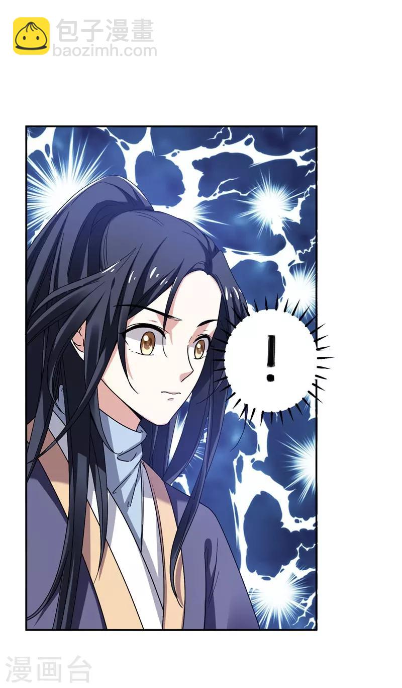 第32话 银子没了！-第32话