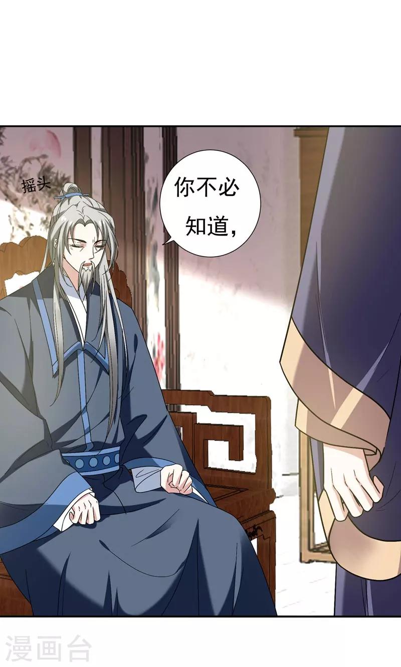 第32话 银子没了！-第32话