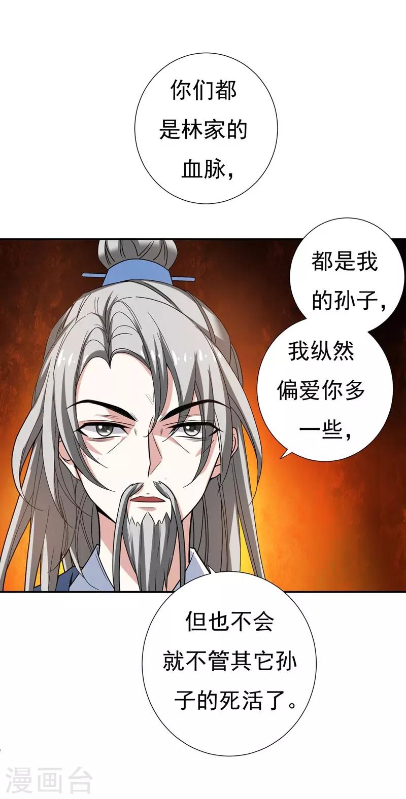 第32话 银子没了！-第32话