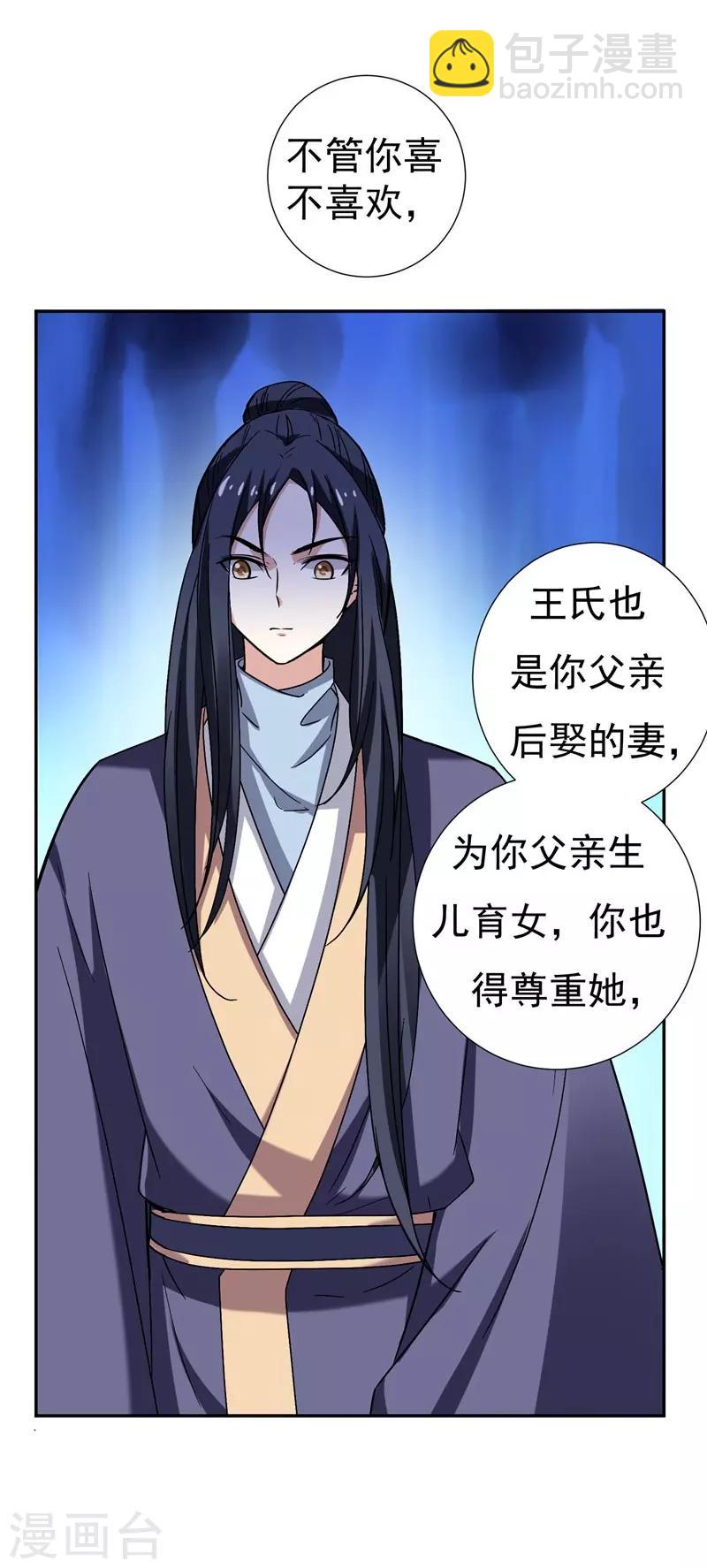 第32话 银子没了！-第32话