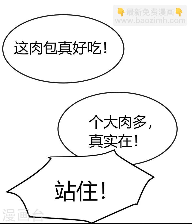 第36话 我，夏枯草，打劫-第36话