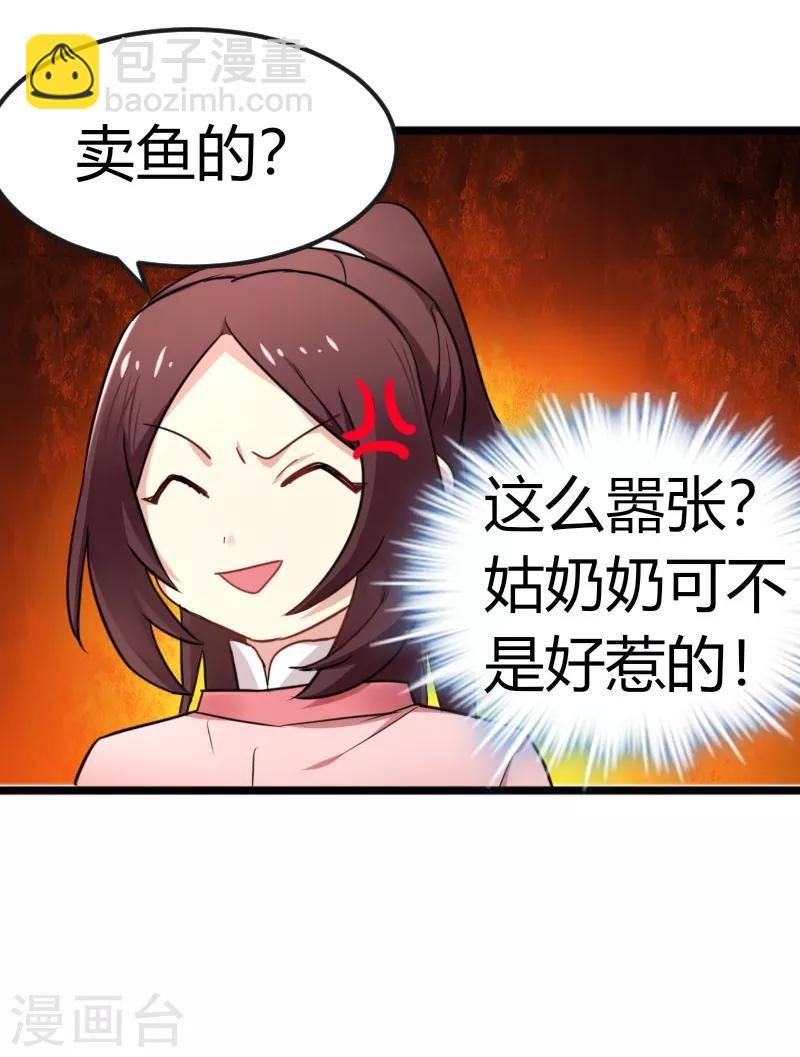 第36话 我，夏枯草，打劫-第36话