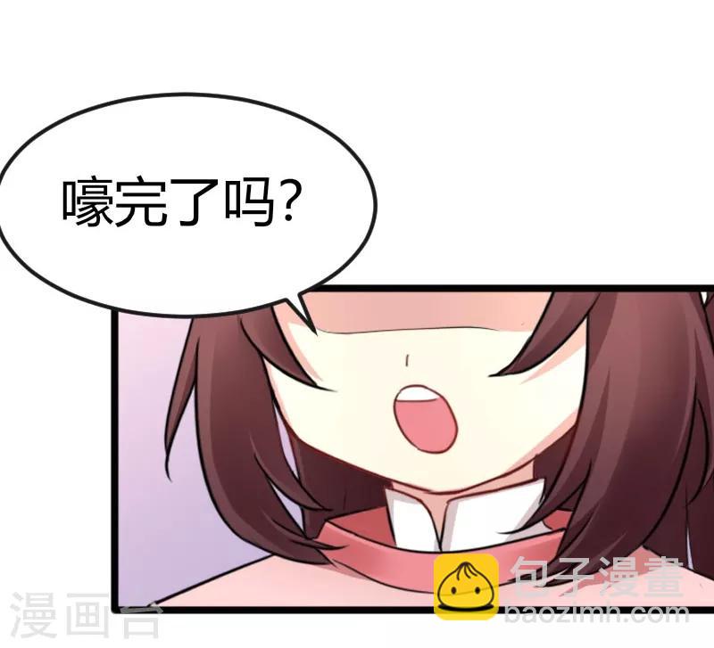 第36话 我，夏枯草，打劫-第36话