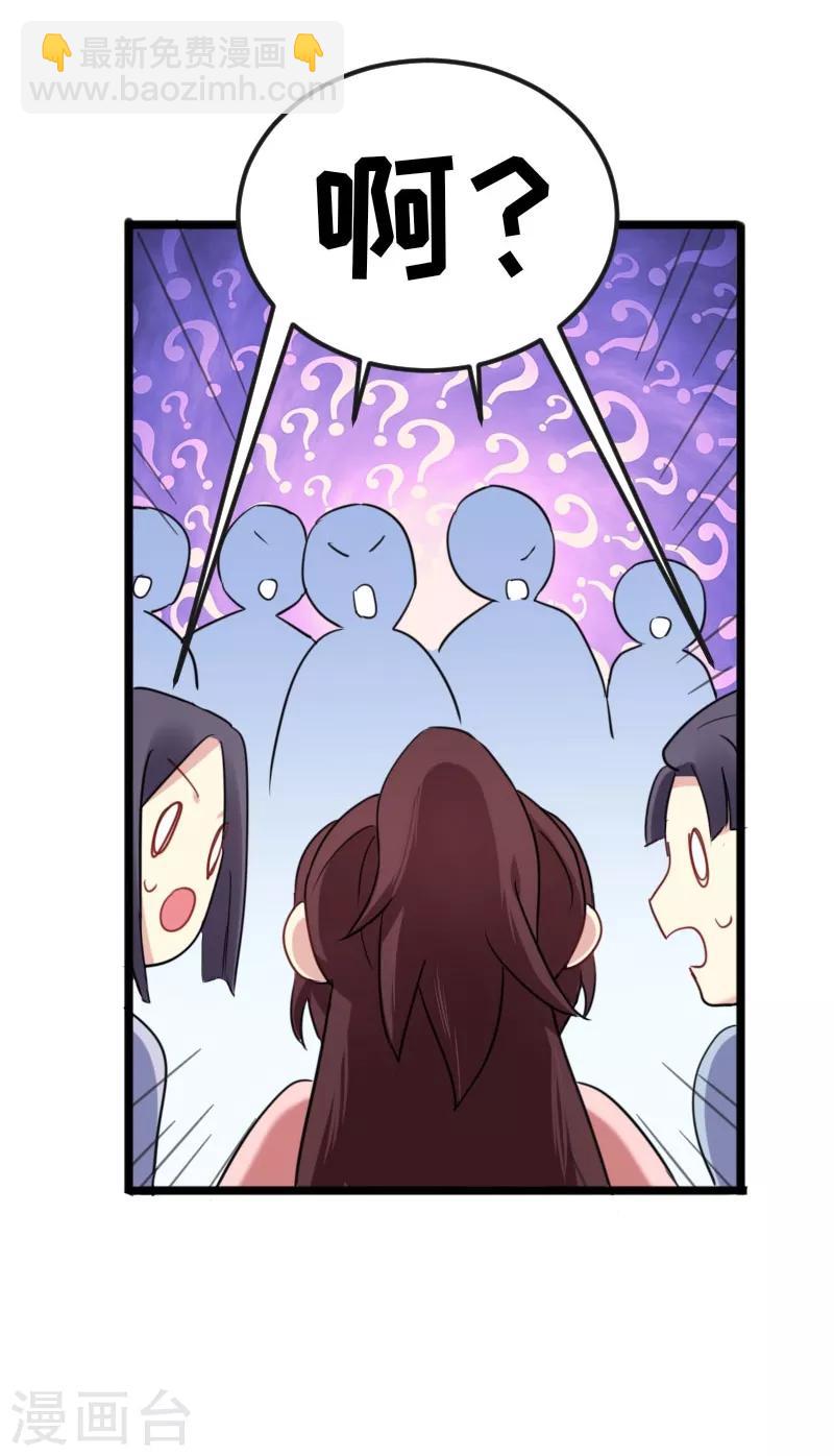 第36话 我，夏枯草，打劫-第36话