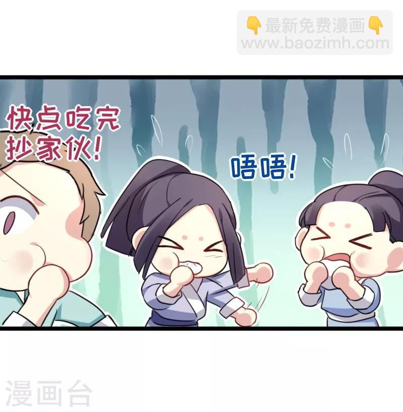 第36话 我，夏枯草，打劫-第36话