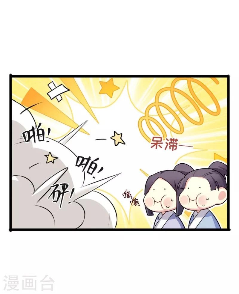 第36话 我，夏枯草，打劫-第36话