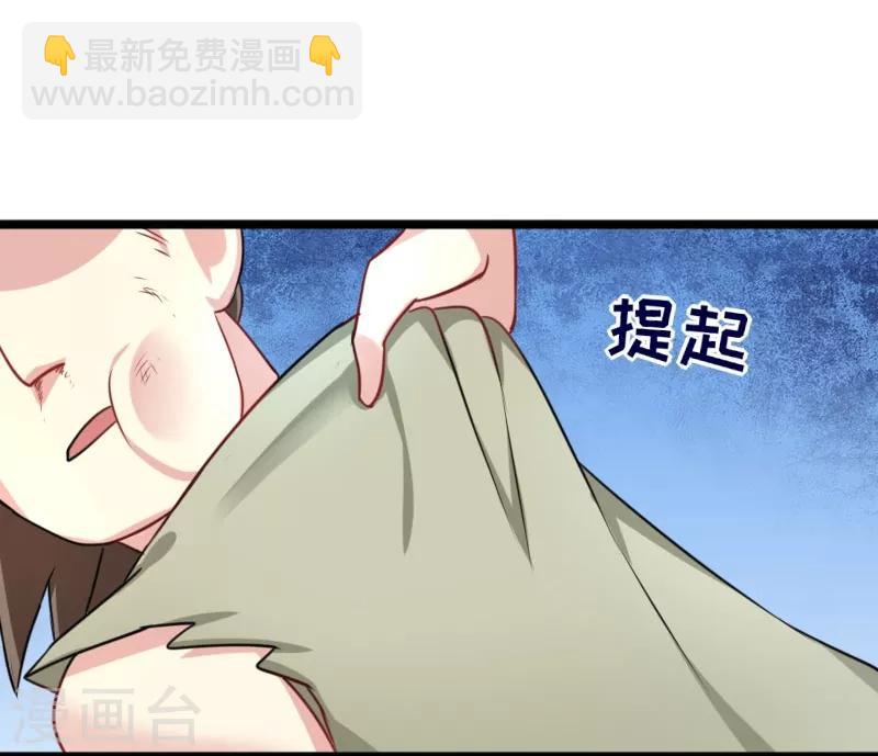 第36话 我，夏枯草，打劫-第36话