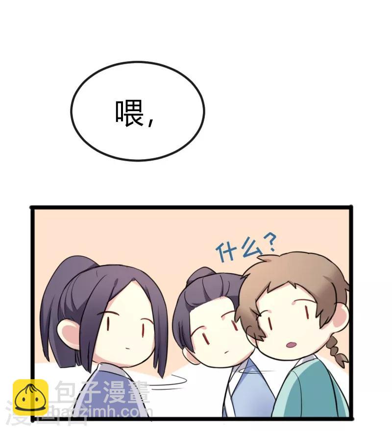 第36话 我，夏枯草，打劫-第36话