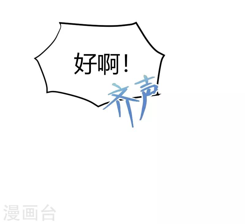 第36话 我，夏枯草，打劫-第36话