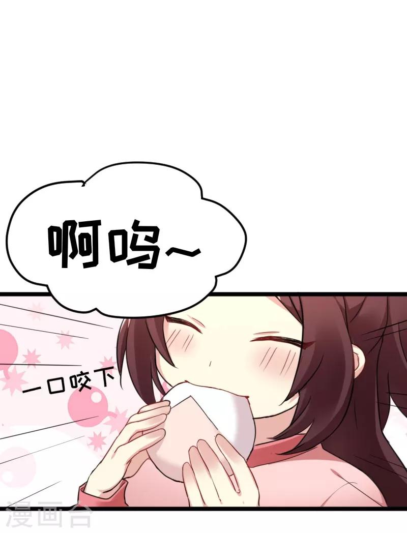 第36话 我，夏枯草，打劫-第36话