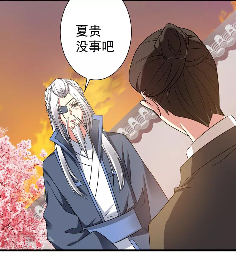 暴力俏丫頭 - 第45話 騎着毛驢去上學 - 2