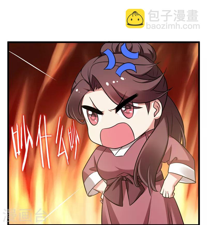 暴力俏丫頭 - 第45話 騎着毛驢去上學 - 6