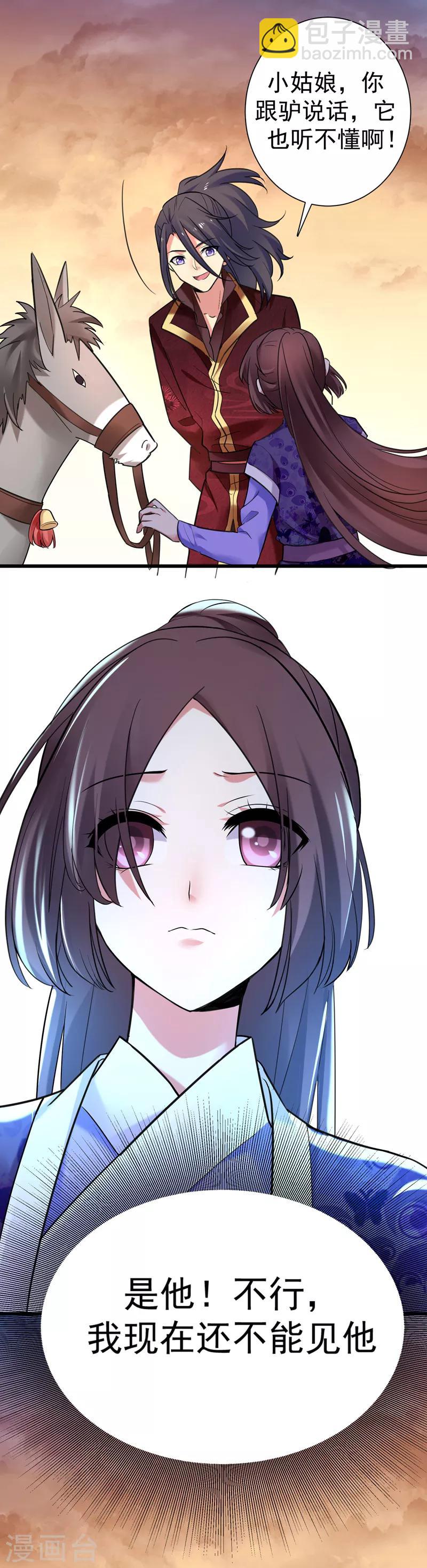 第47话 上辈子的爱人？-第48话