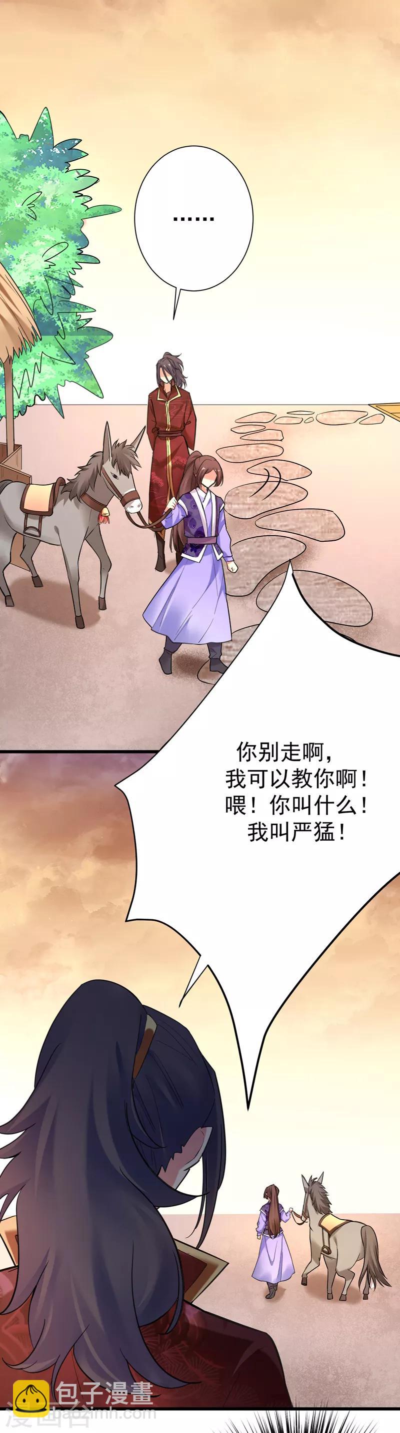 第47话 上辈子的爱人？-第48话