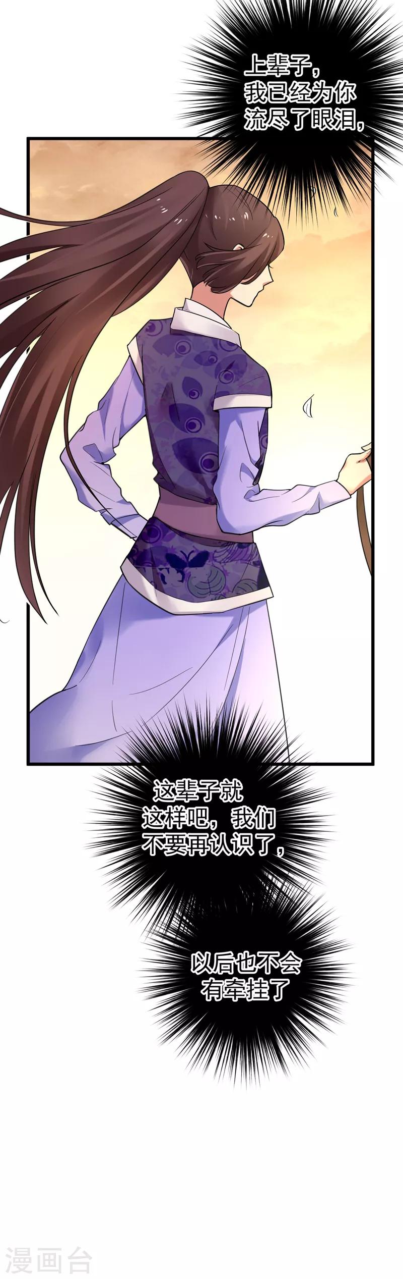 第47话 上辈子的爱人？-第48话