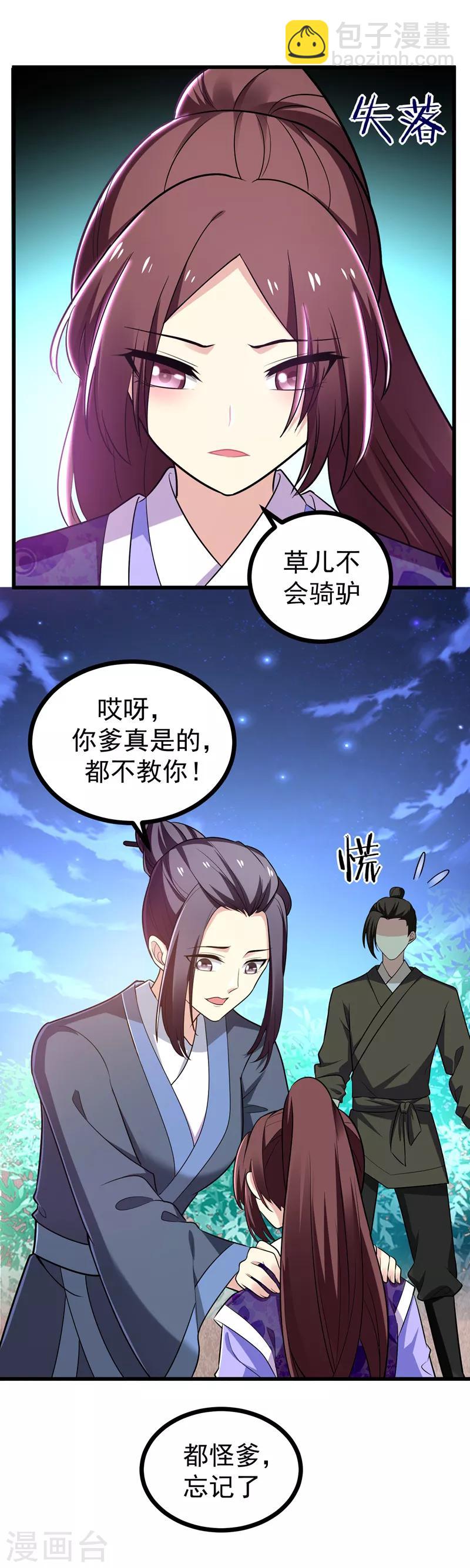 第47话 上辈子的爱人？-第48话