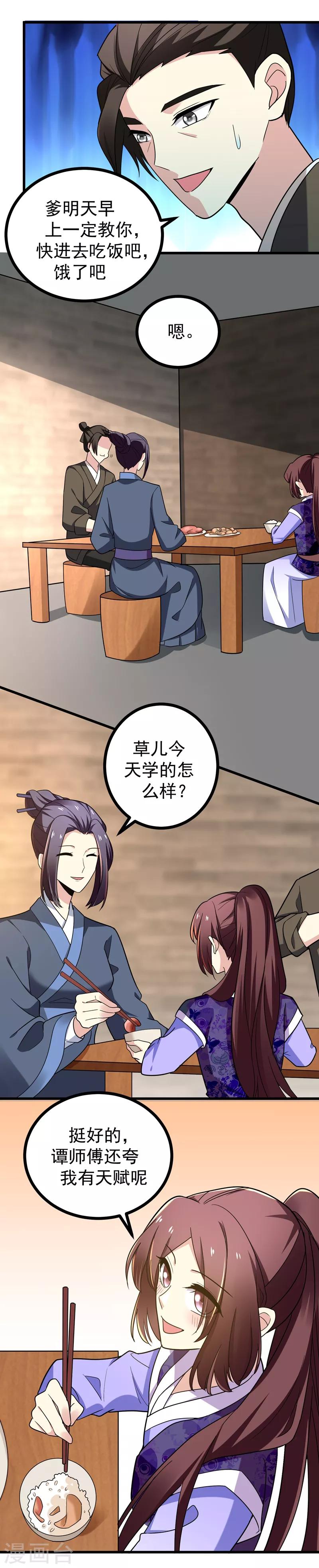 第47话 上辈子的爱人？-第48话