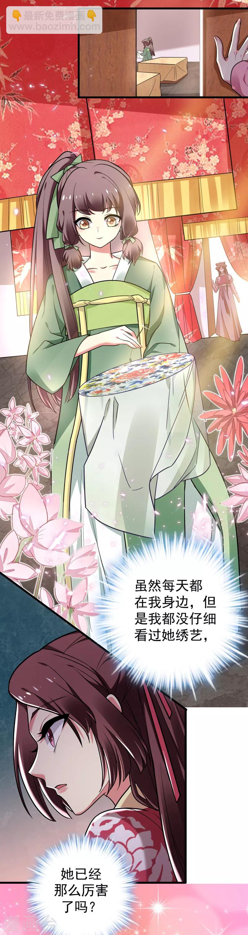 第49话 占了林晋的便宜？-第50话