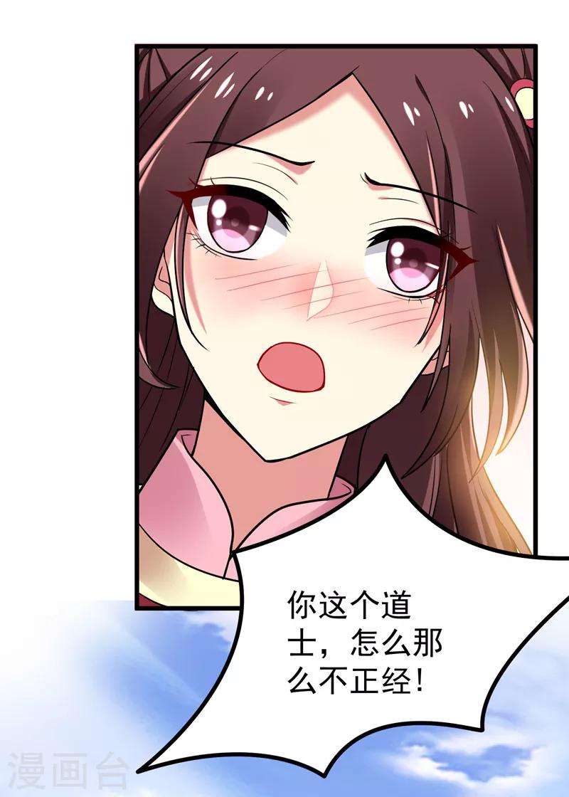 第53话 命中有死劫-第54话