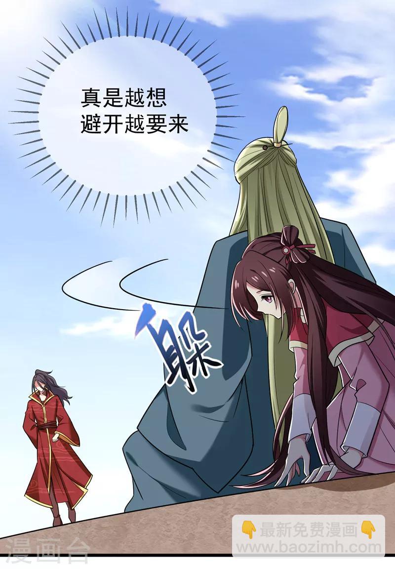 第53话 命中有死劫-第54话