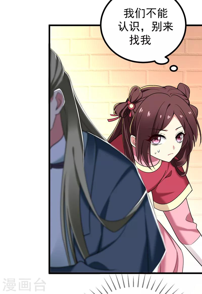 第53话 命中有死劫-第54话