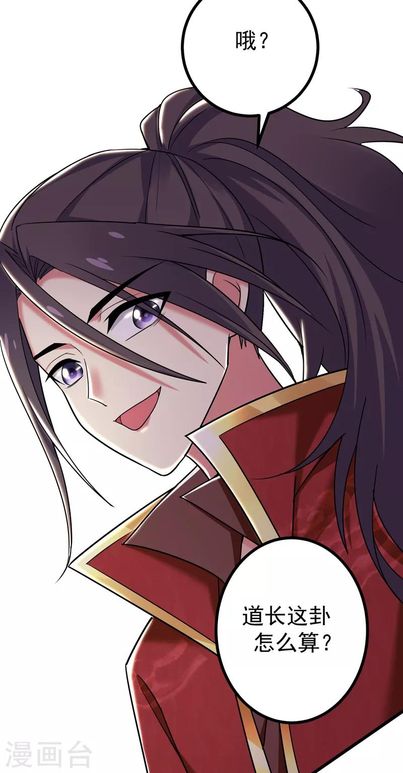 第53话 命中有死劫-第54话