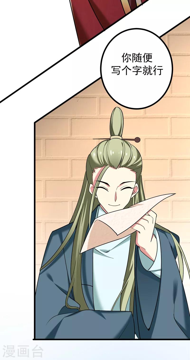 第53话 命中有死劫-第54话