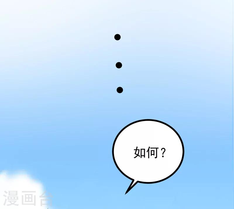 暴力俏丫頭 - 第53話 命中有死劫 - 5