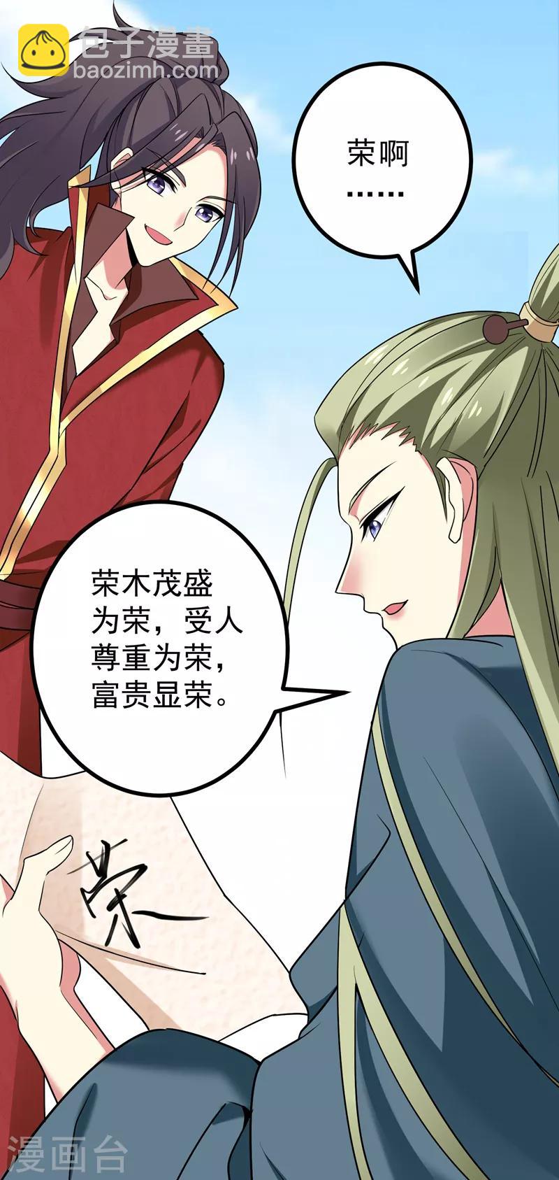 第53话 命中有死劫-第54话