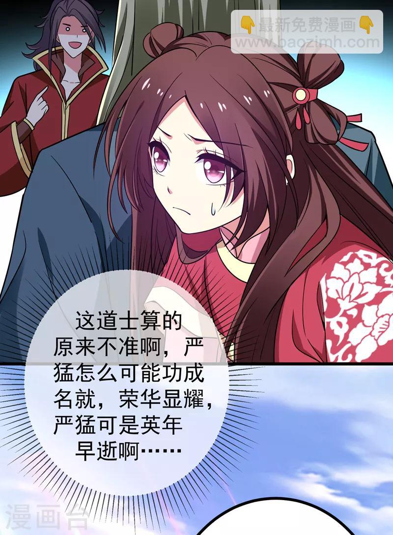 第53话 命中有死劫-第54话