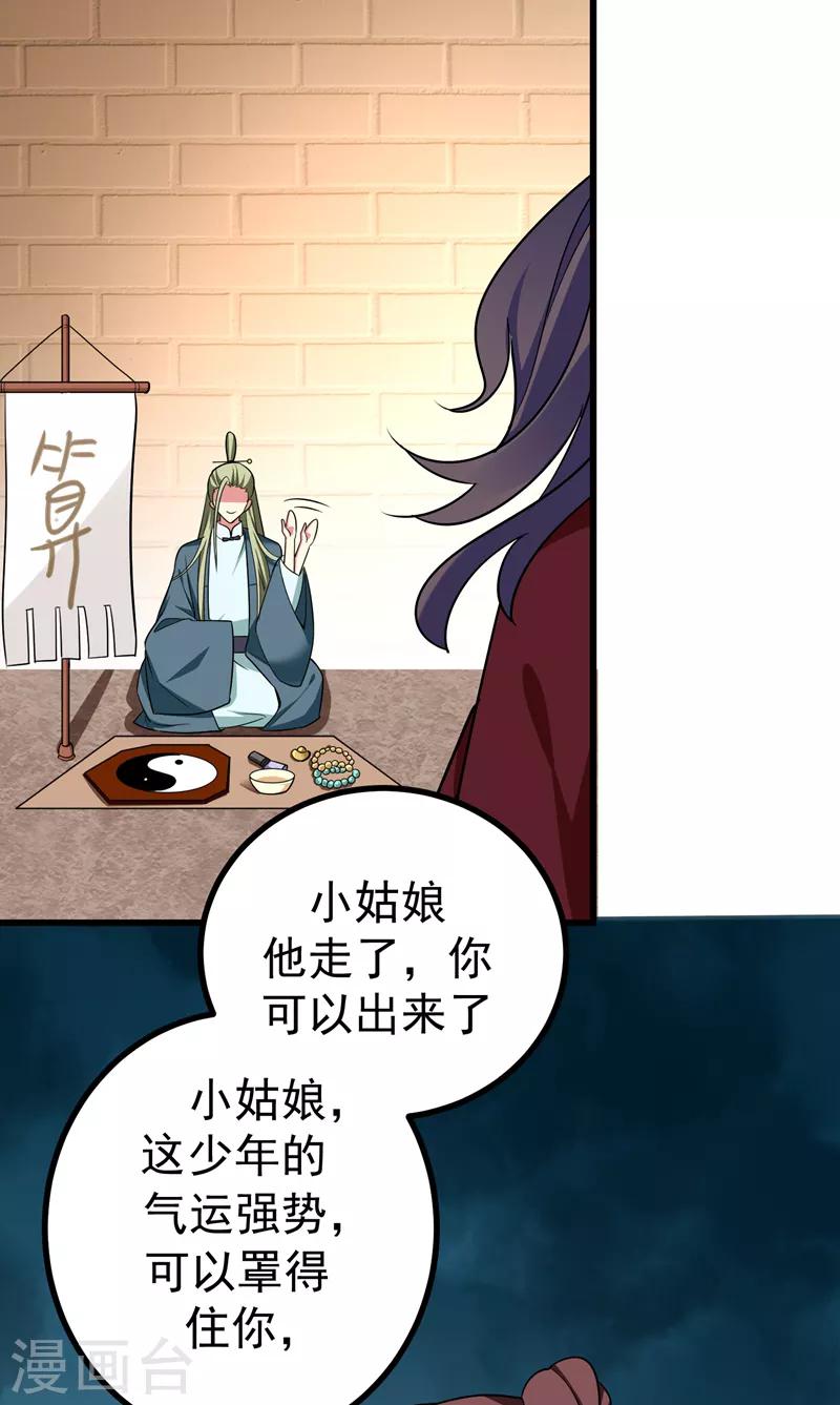 第53话 命中有死劫-第54话