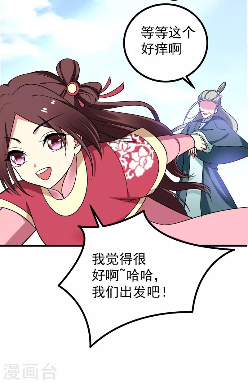 第53话 命中有死劫-第54话