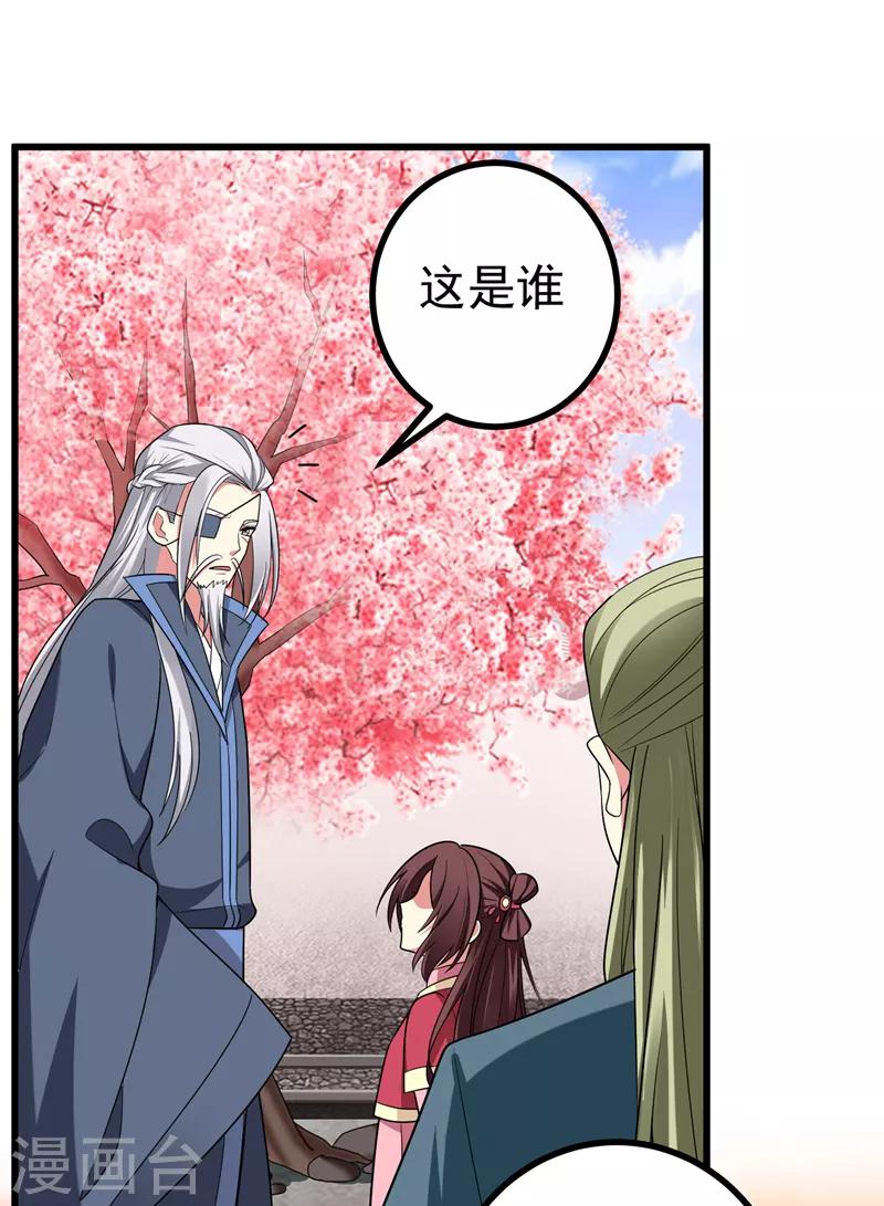 第53话 命中有死劫-第54话