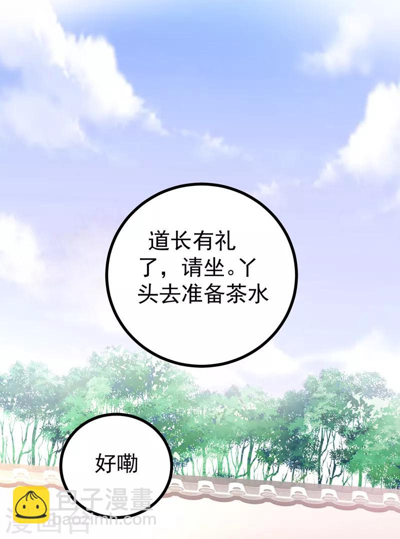 第53话 命中有死劫-第54话