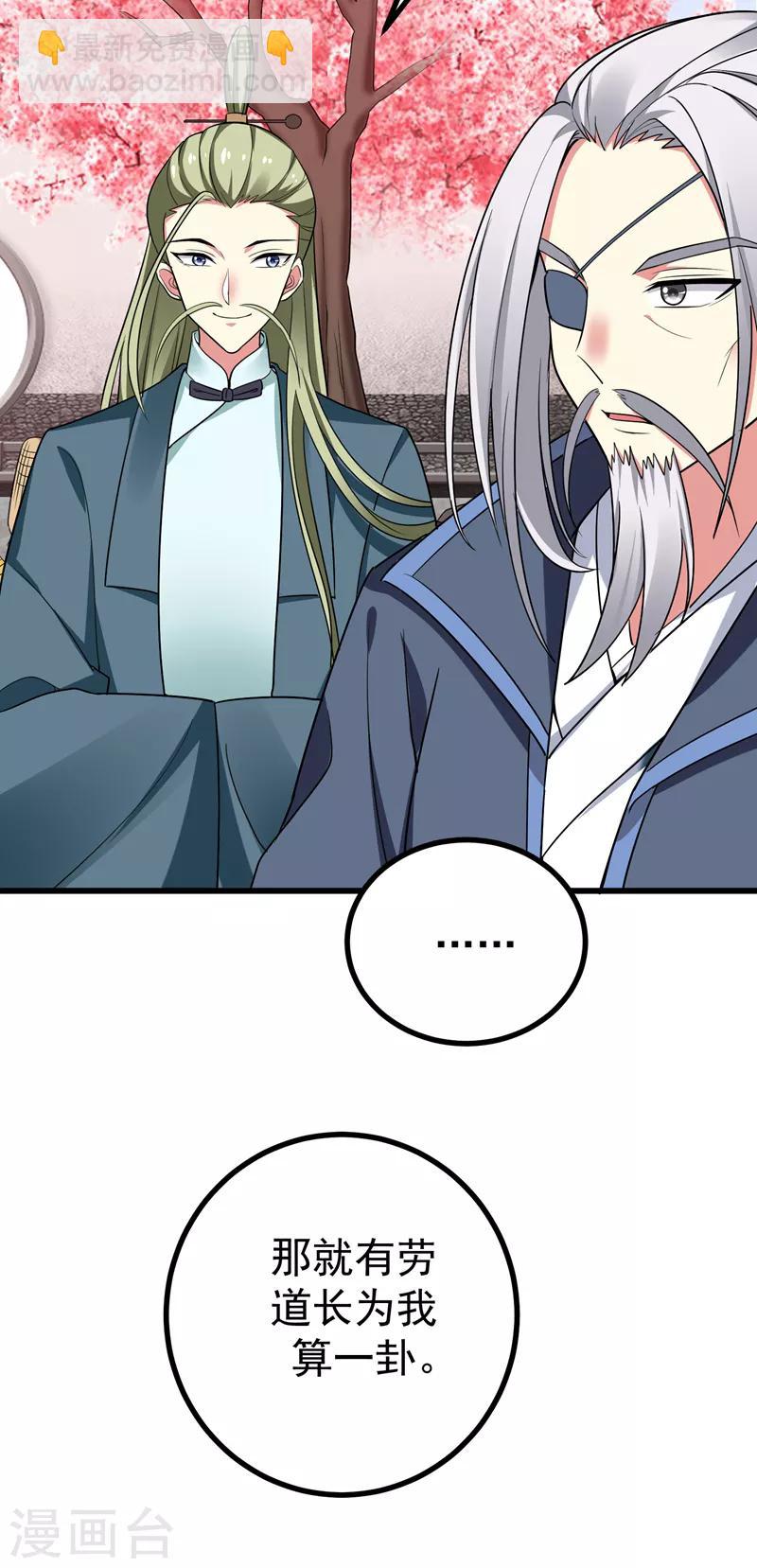 第53话 命中有死劫-第54话