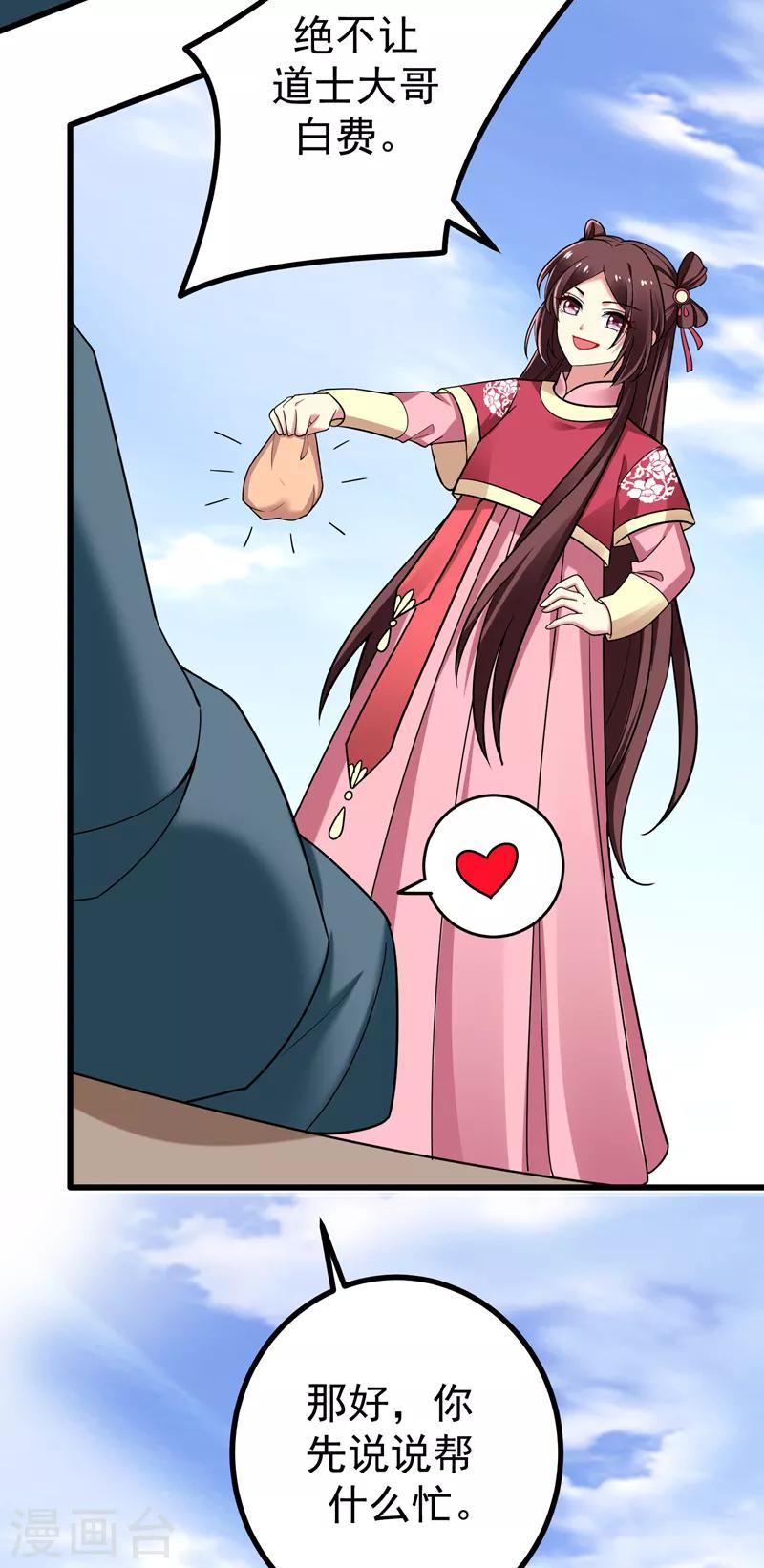 第53话 命中有死劫-第54话