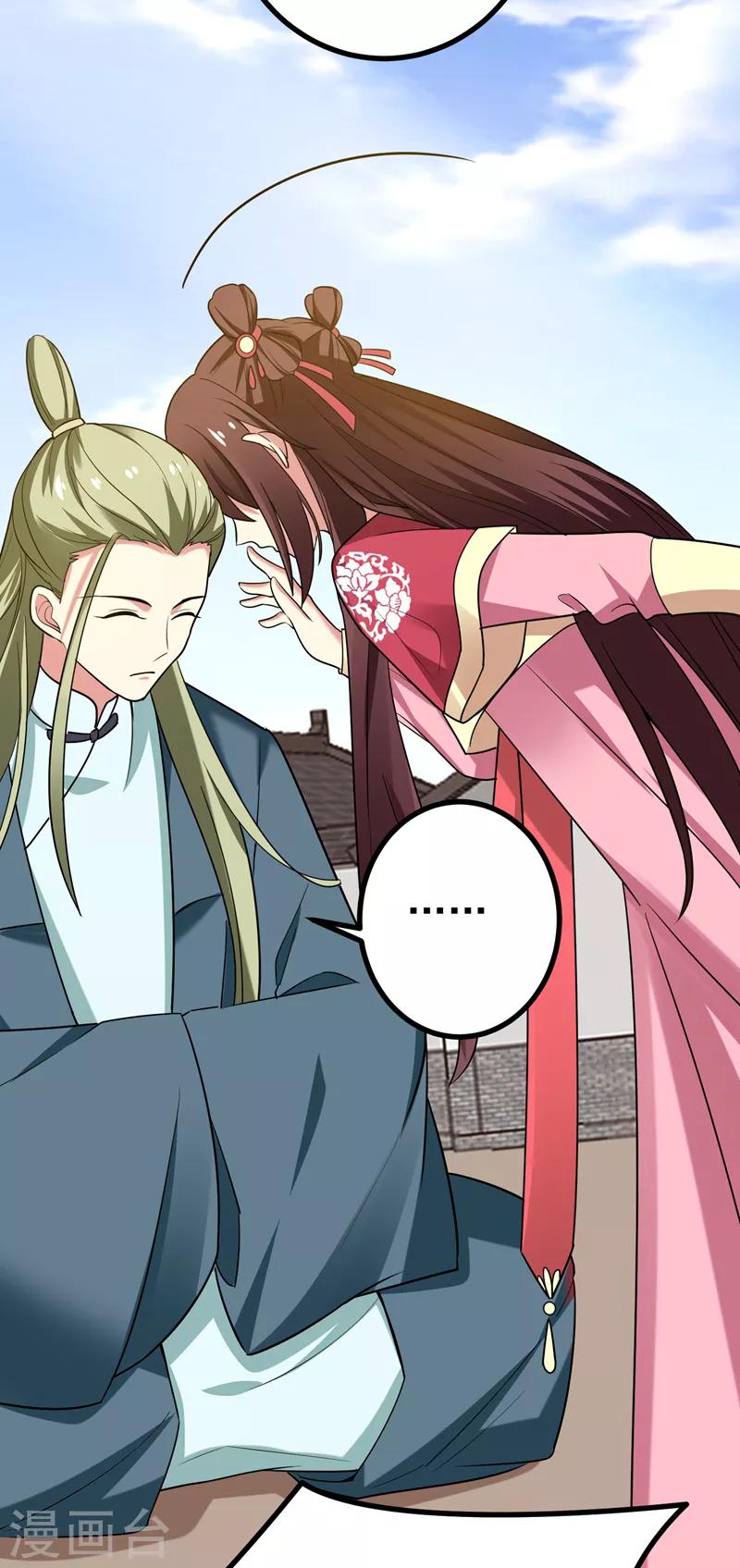 第53话 命中有死劫-第54话