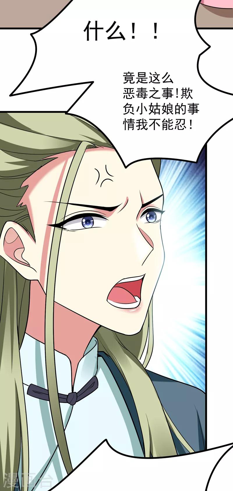 第53话 命中有死劫-第54话