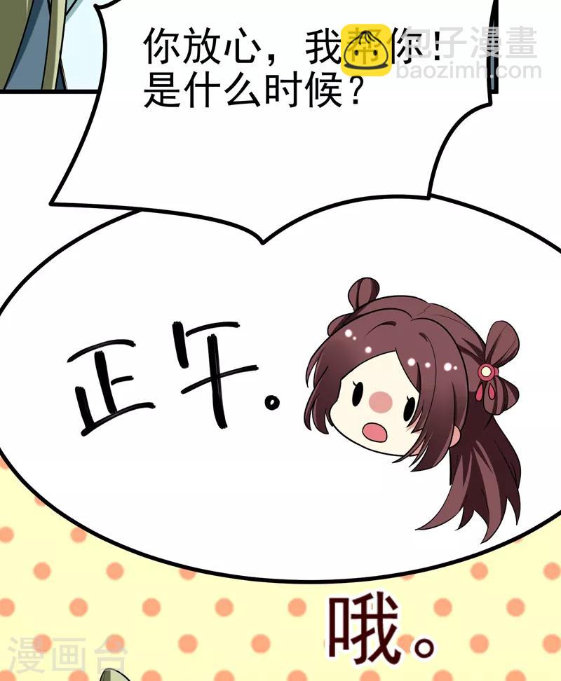 第53话 命中有死劫-第54话