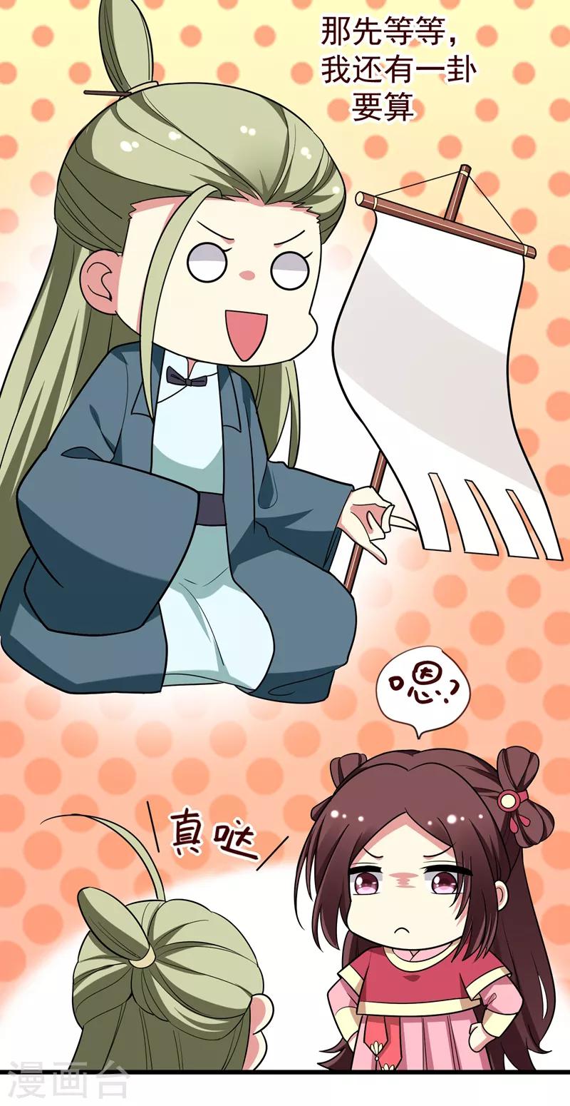 第53话 命中有死劫-第54话